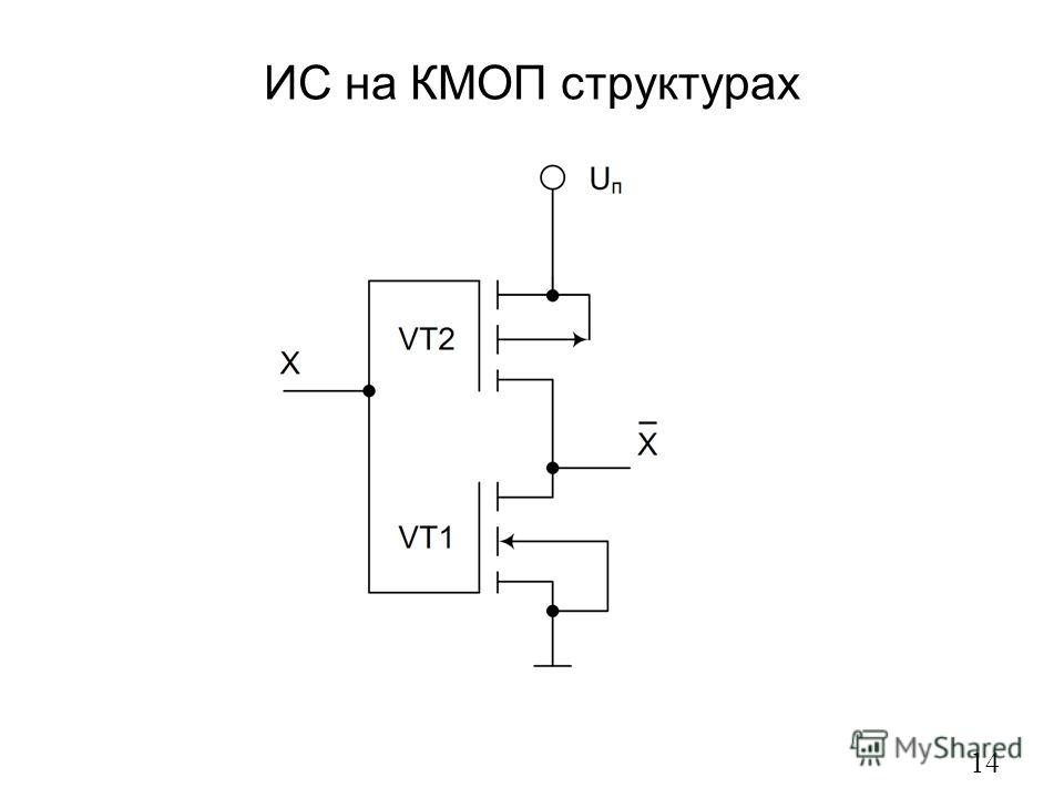 Построить схему на транзисторах кмоп реализующую функцию
