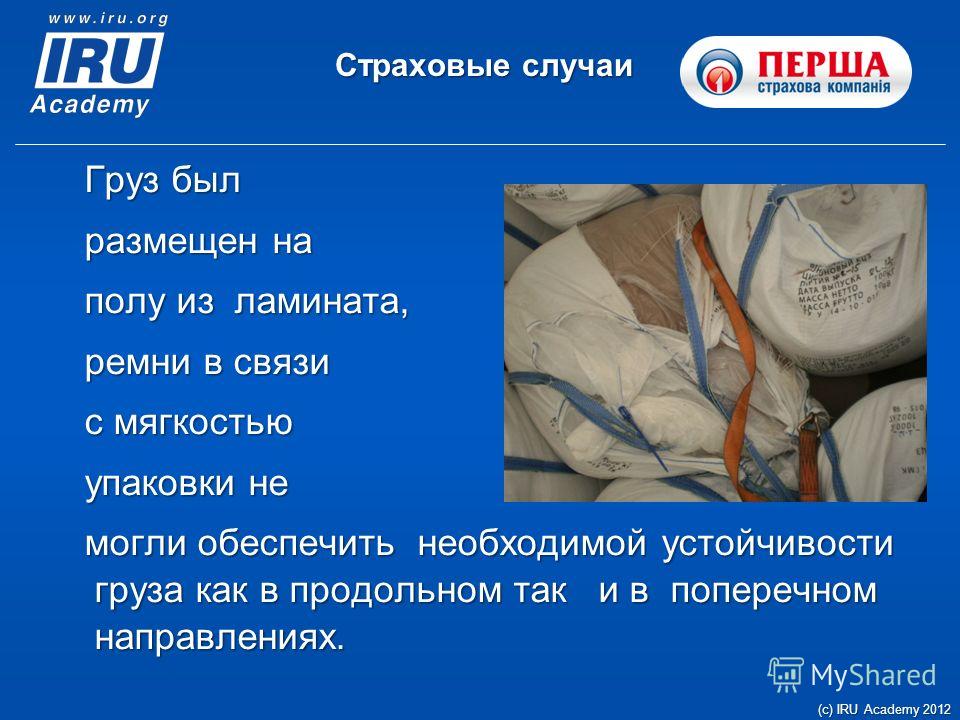Скачать Правила Движения Россия 1