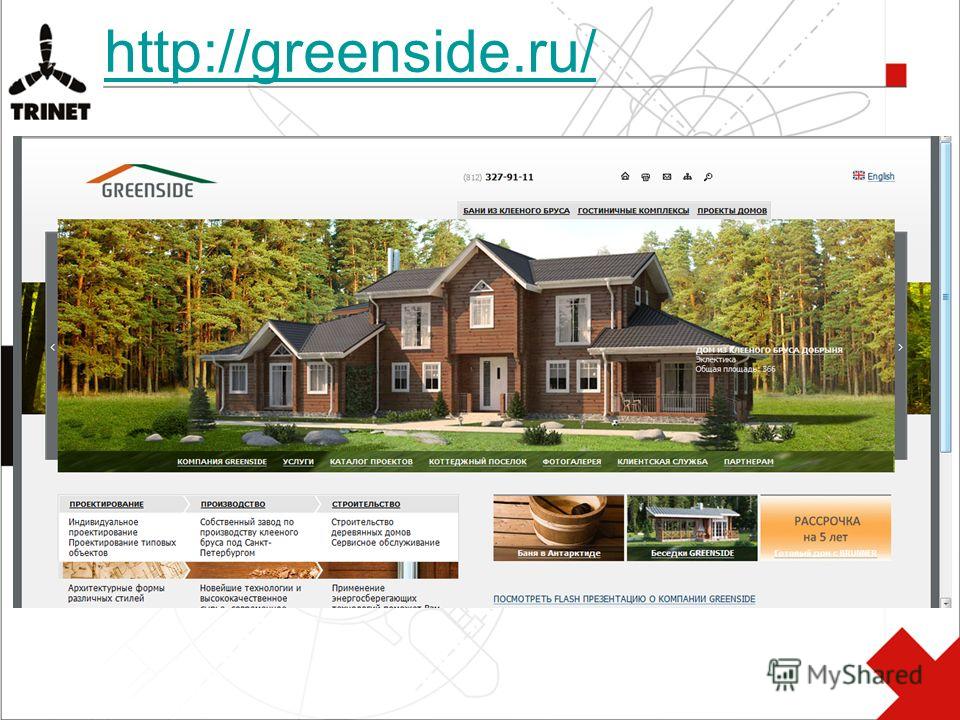 http://greenside.ru/