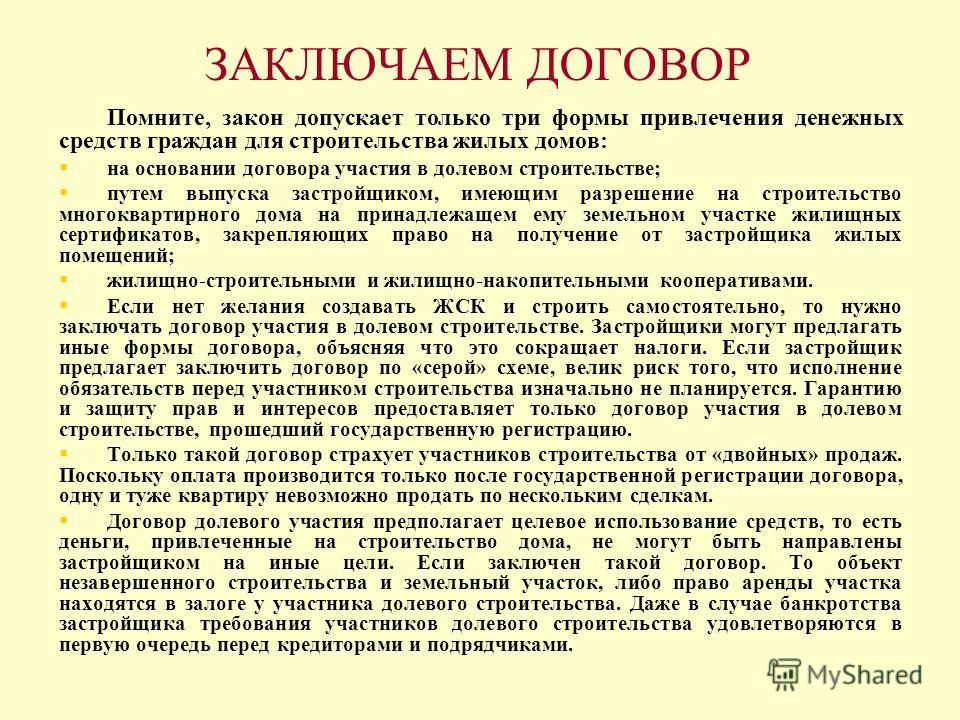 Прочно связанные с землей Прочно связанные с землей