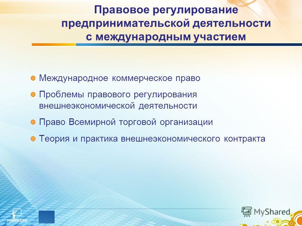 Презентация на тему: "ПРЕДПРИНИМАТЕЛЬСТВО В РЕСПУБЛИКИ КАЗАХСТАН ПРЕДПРИНИМАТЕЛЬ