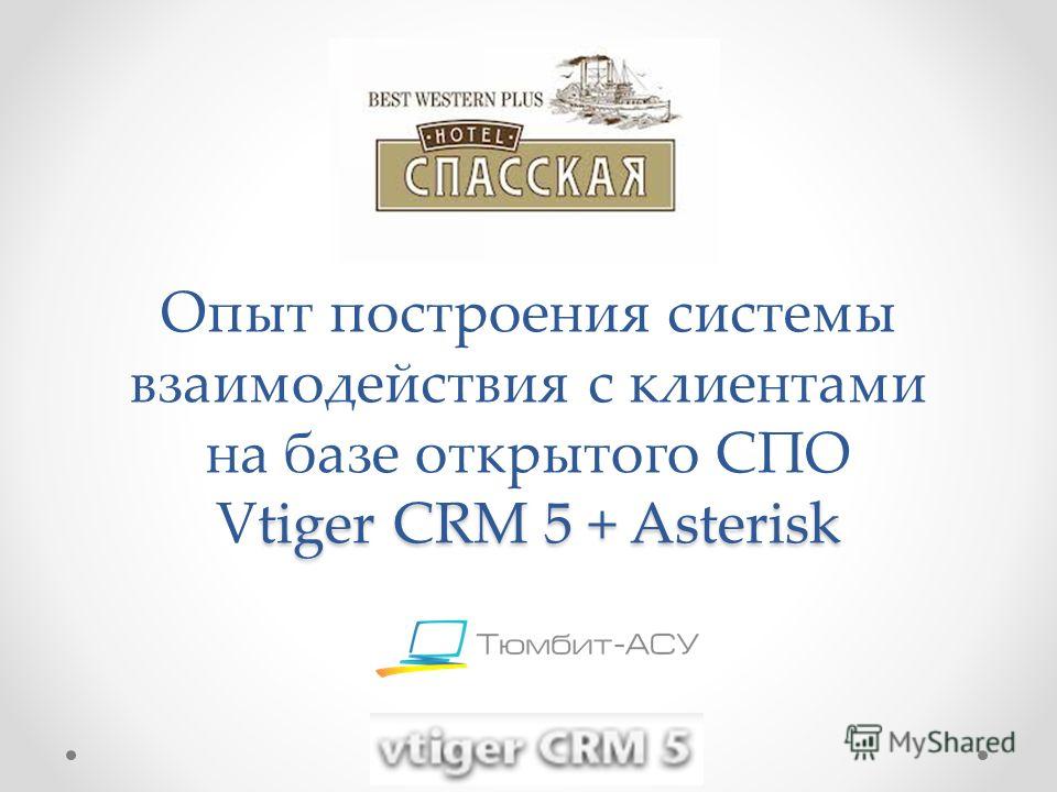 TÉLÉCHARGER VTIGER CRM VTIGER CRM TÉLÉCHARGER