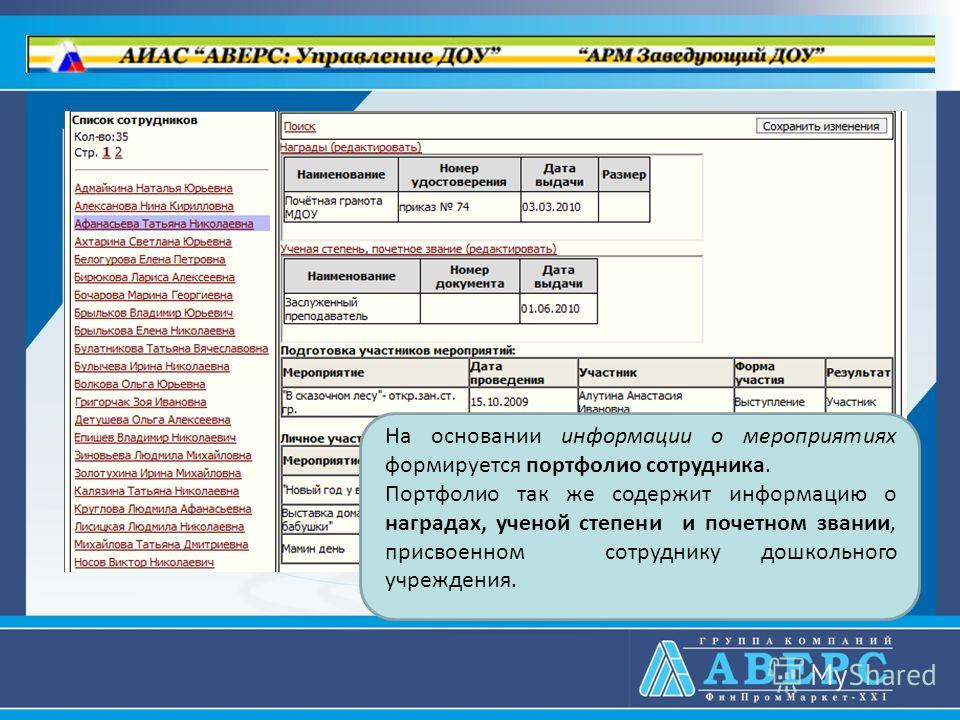 табель учета рабочего времени word скачать