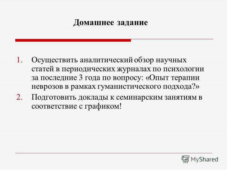 Научные статьи журнал по психологии