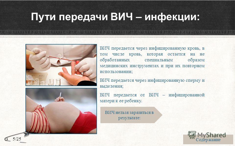 Может вич передаваться через маникюр Может вич передаваться через маникюр