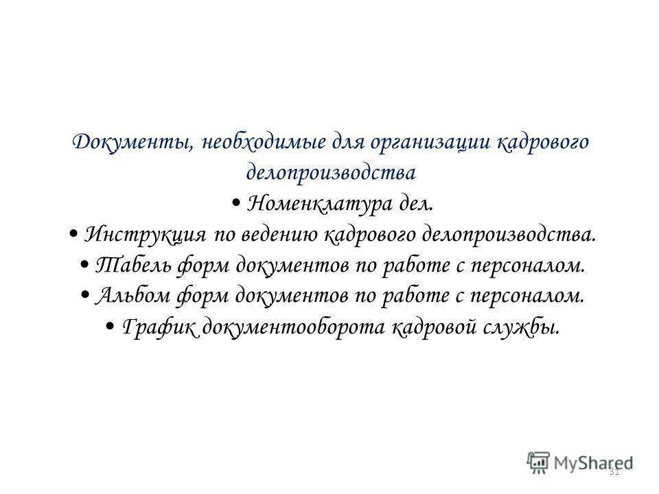 Журнал Регистрации Командировочных Удостоверений образец - картинка 3