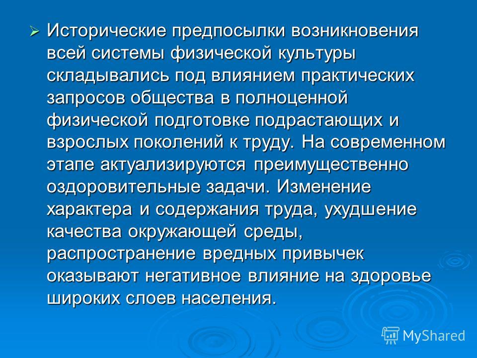 Что такое предпосылки проекта