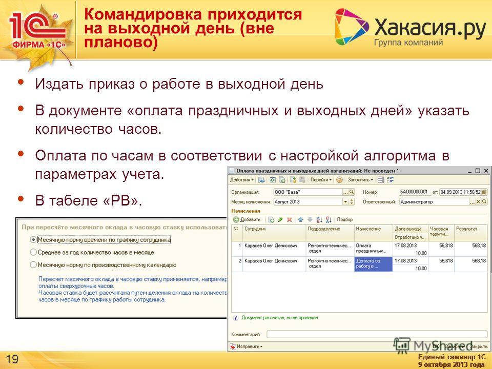 Производственный календарь на 2016 год при 6 дневной раб недели