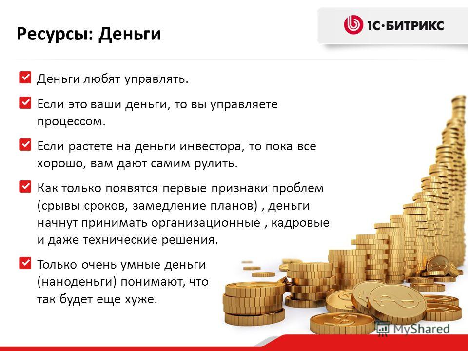 Заработать деньги или деньги контролируют вас Заработать деньги или деньги контролируют вас