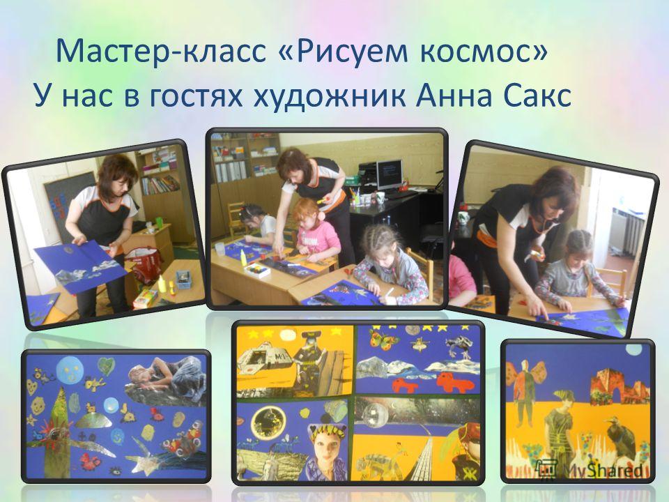 Отчёт по мастер классам у учителей Отчёт по мастер классам у учителей
