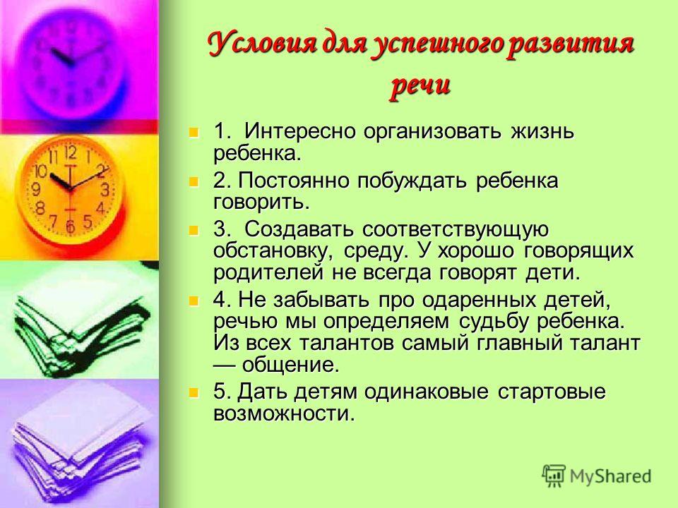 Рекламный проект одежды 6 класс развитие речи