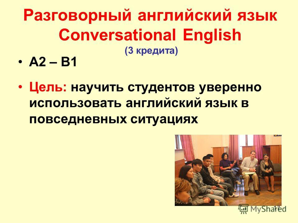 План обучения английскому языку самостоятельно План обучения английскому языку самостоятельно
