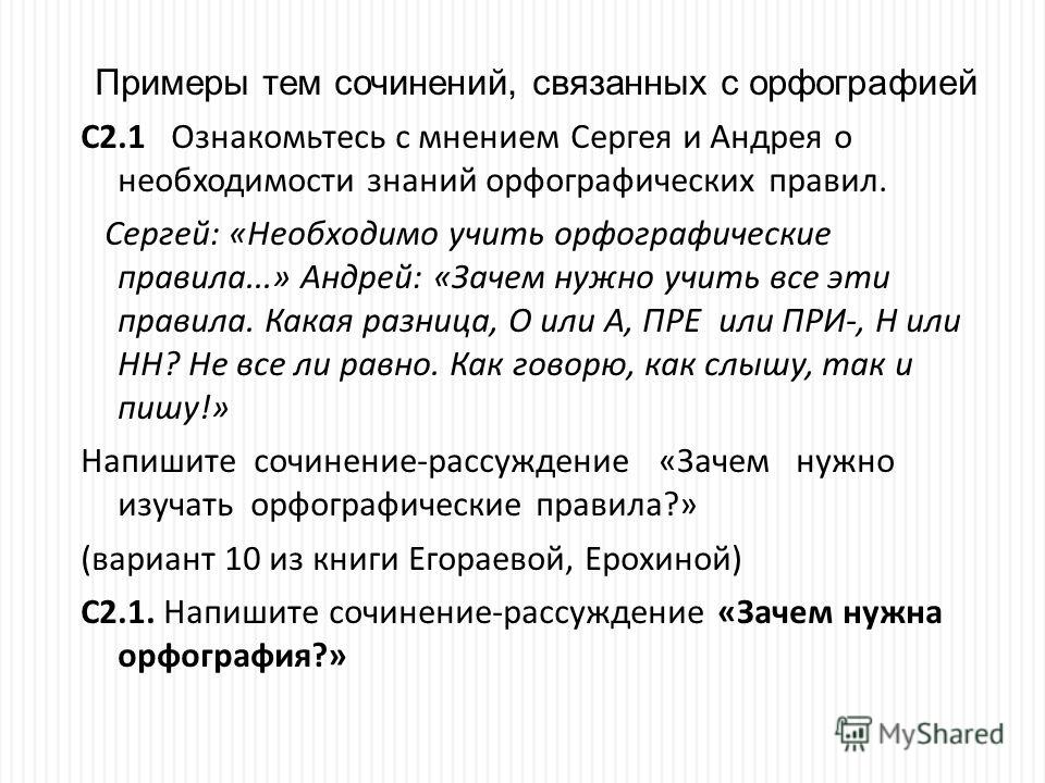Сочинение Почему Нужно Соблюдать Правила Сочинение Почему Нужно Соблюдать Правила