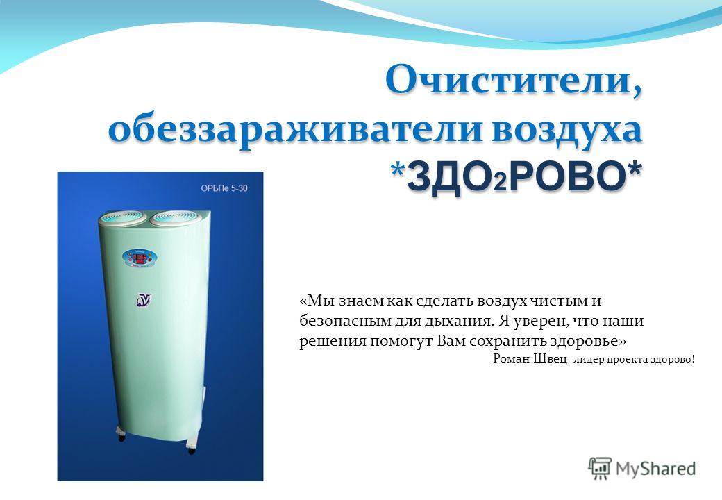 Как сделать воздух в комнате чистым