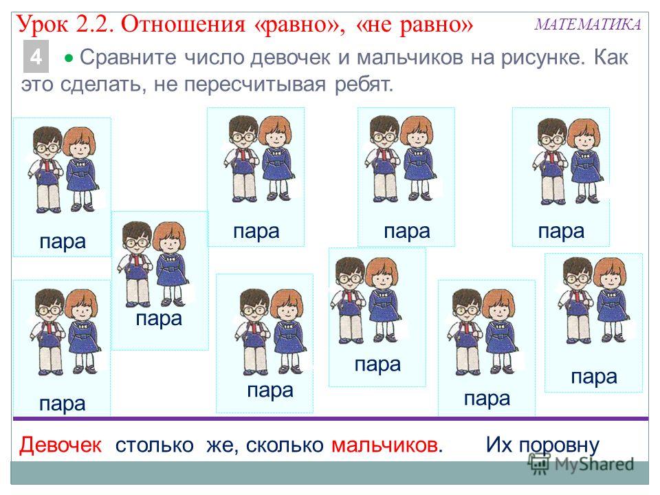 Отношения равные пяти Отношения равные пяти