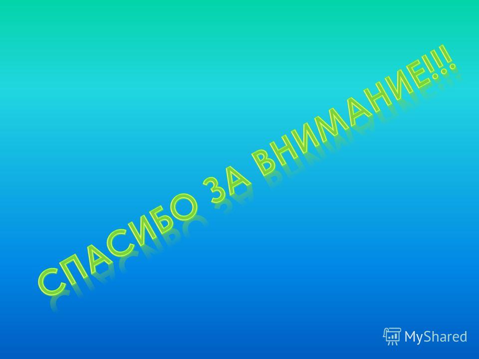 Демонстрация мастер класса Демонстрация мастер класса