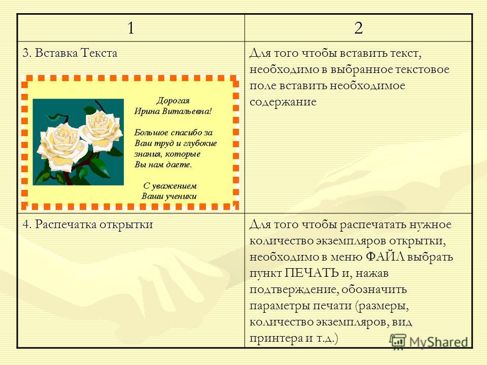 Как вставить стих Как вставить стих