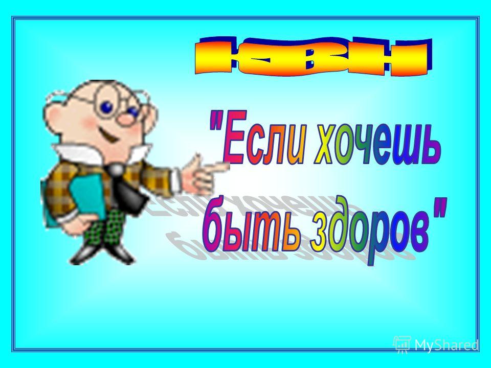 Поговорки для похудения Поговорки для похудения