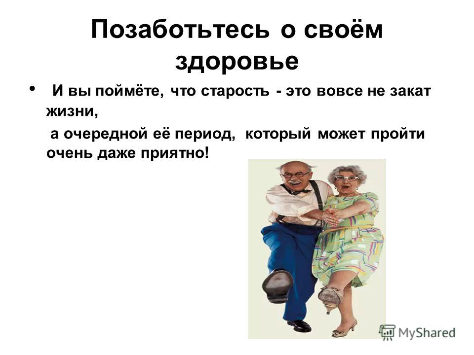 Заботьтесь о своей коже Заботьтесь о своей коже
