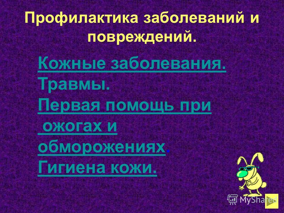 Реферат На Тему Ожоги И Обморожения Кратко