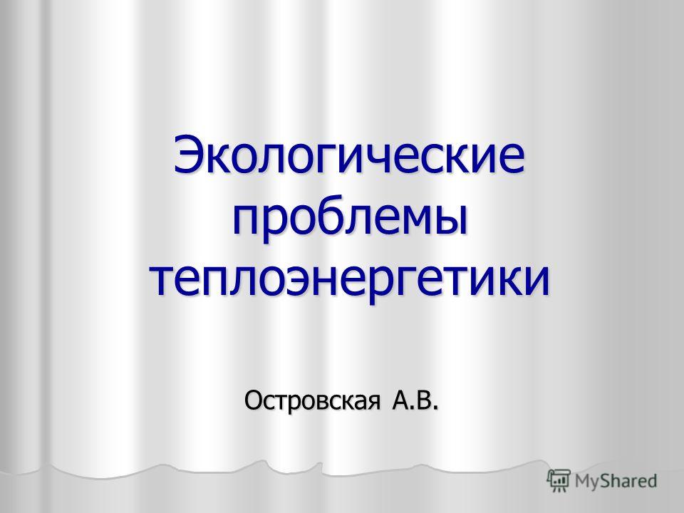 Презентация на тему: "Работу выполнили ученики 10 класса " Б ". Существует нераз