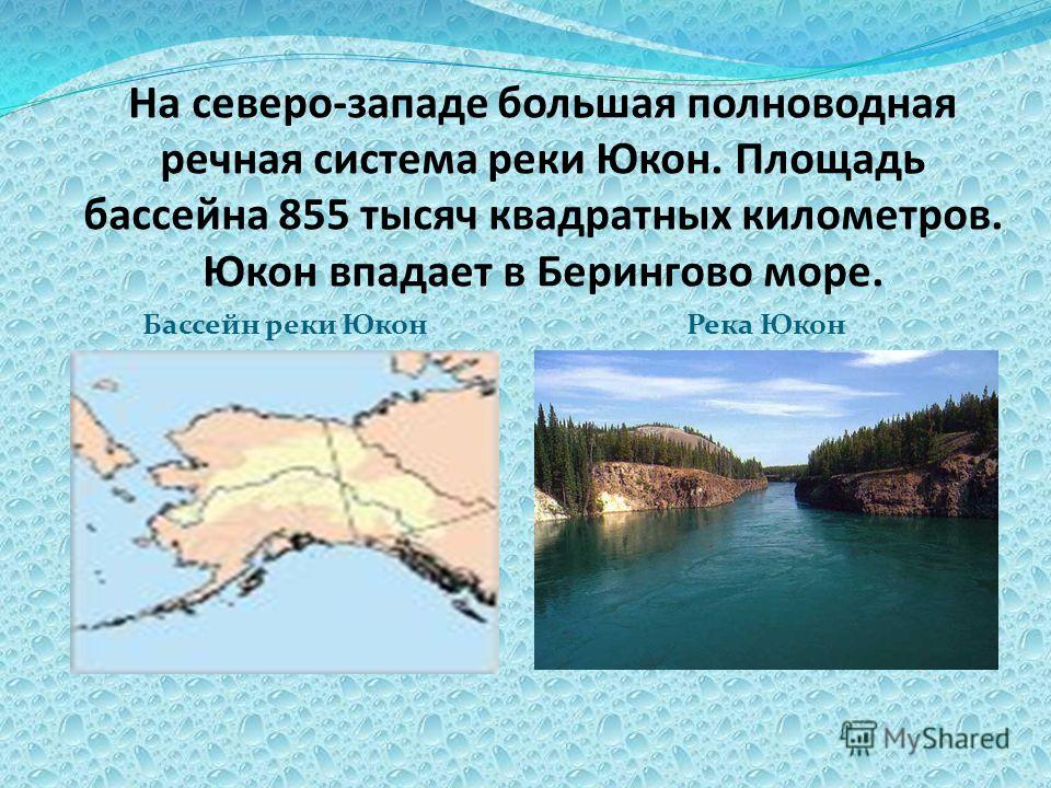 Бассейн реки миссисипи