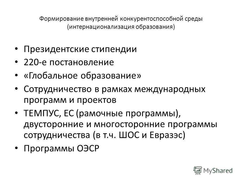Гуманизация гуманитаризация интернационализация - Вопросы и ответы