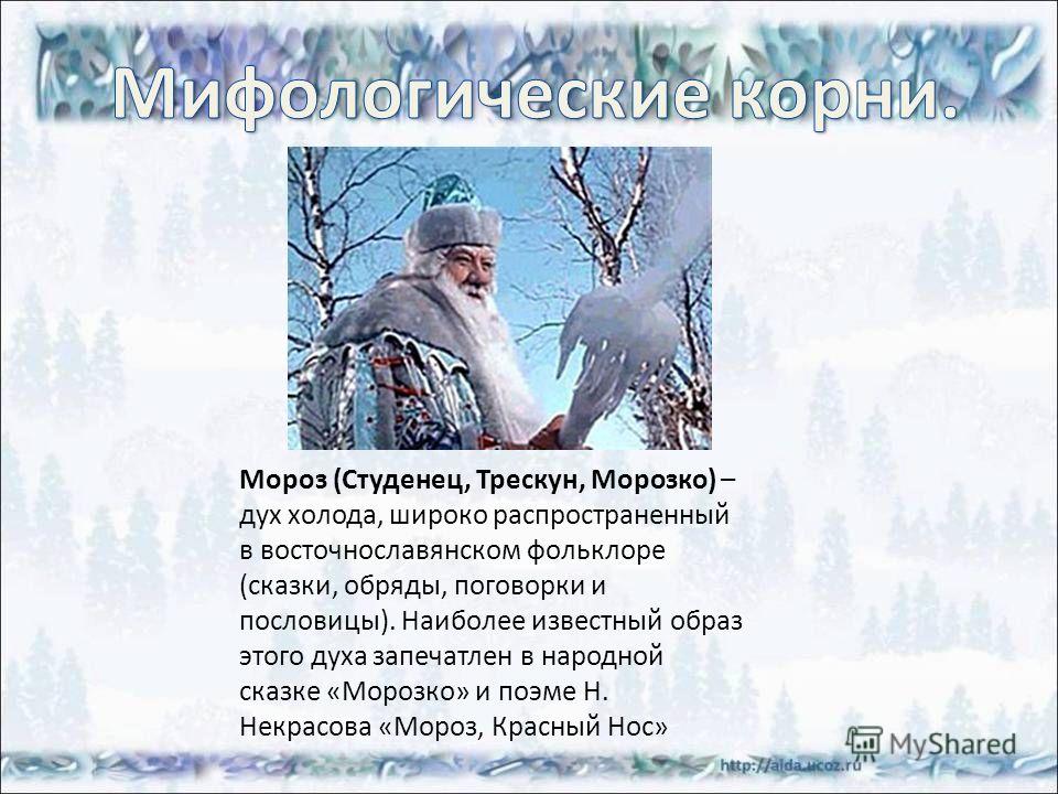 Дед мороз пословицы Дед мороз пословицы