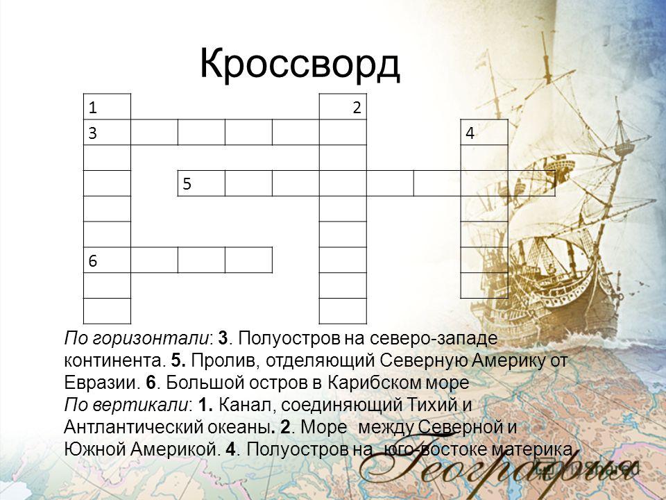 Кроссворд по английскому языку на новый год Кроссворд по английскому языку на новый год