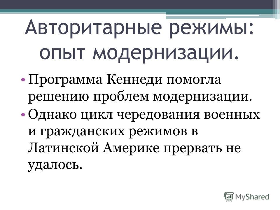 Дипломная работа по теме Россия и Латинская Америка (на примере Бразилии) в процессах модернизации Дипломная работа по теме Россия и Латинская Америка (на примере Бразилии) в процессах модернизации