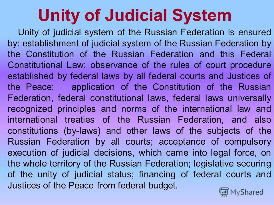 Russian Federation Judicial System Of 25