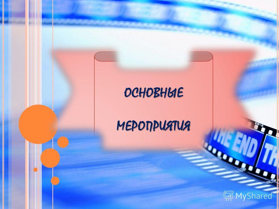 Методические рекомендации по технической защите информации 5. Методические рекомендации Государственной технической комиссии при