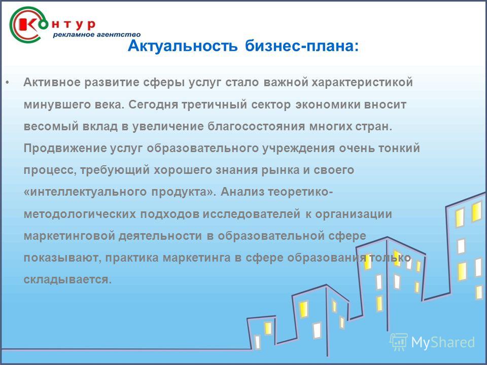 Реферат: Бизнес-план по оказанию услуг в сфере предоставления услуг фотопечати Реферат: Бизнес-план по оказанию услуг в сфере предоставления услуг фотопечати