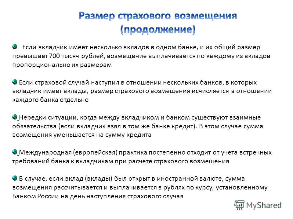 несколько вкладов в одном банке фото молодой русской
