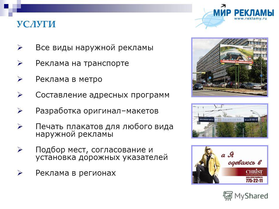 Программу по созданию макетов рекламы