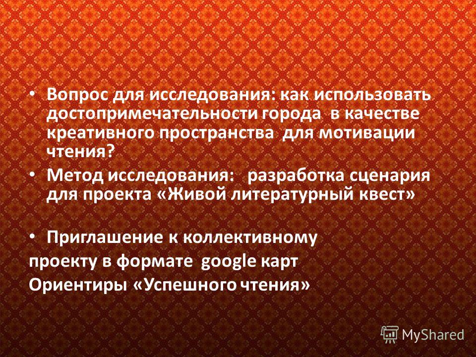 Сценарии литературных квестов в библиотеке Сценарии литературных квестов в библиотеке