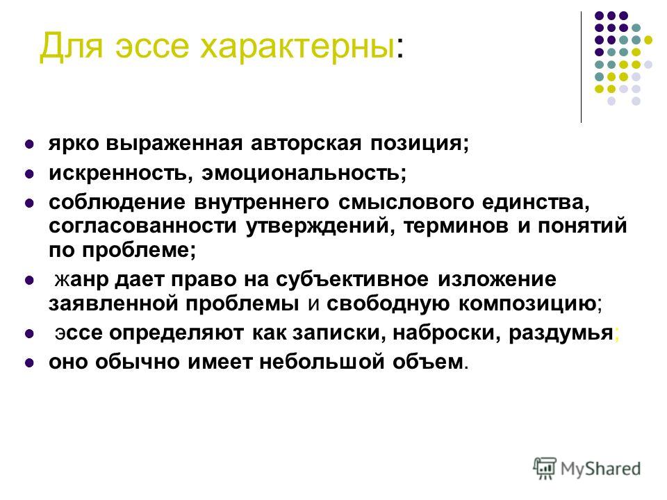 Что Такое Субъективное Время Эссе Что Такое Субъективное Время Эссе