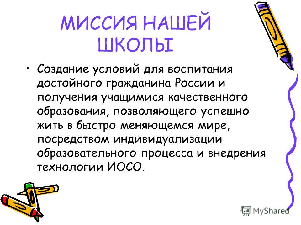 На каких примерах можно воспитать достойных граждан
