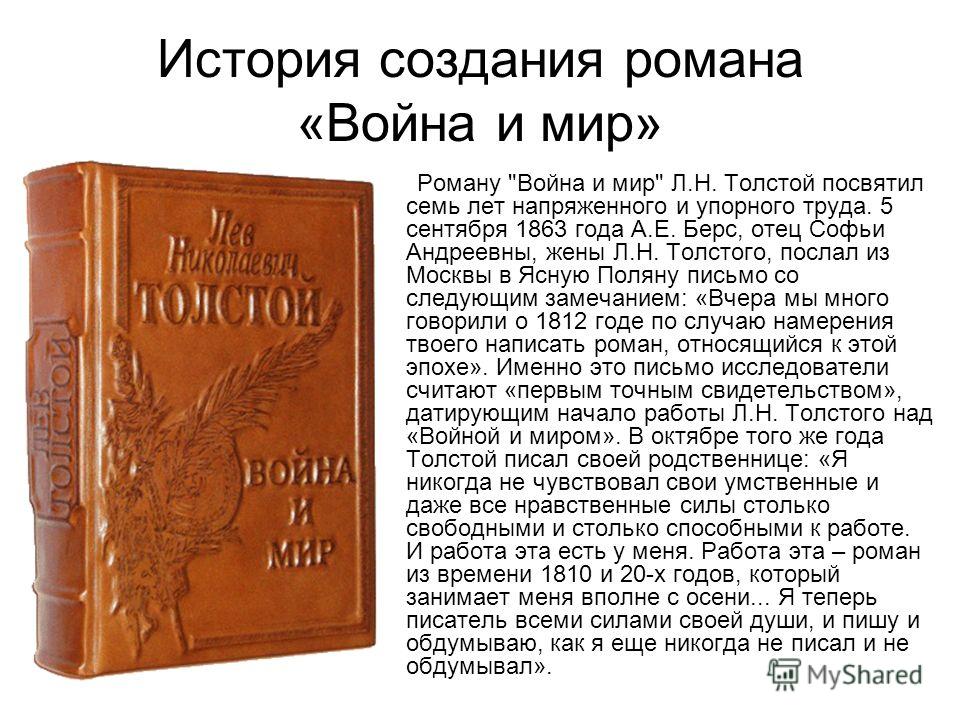 Война и мир подробное краткое содержание