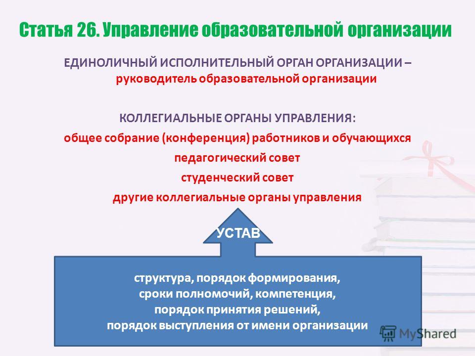самых студенческое самоуправление пед совет схватках самые