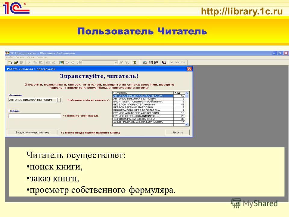 Формуляр программа автоматизации торговли скачать