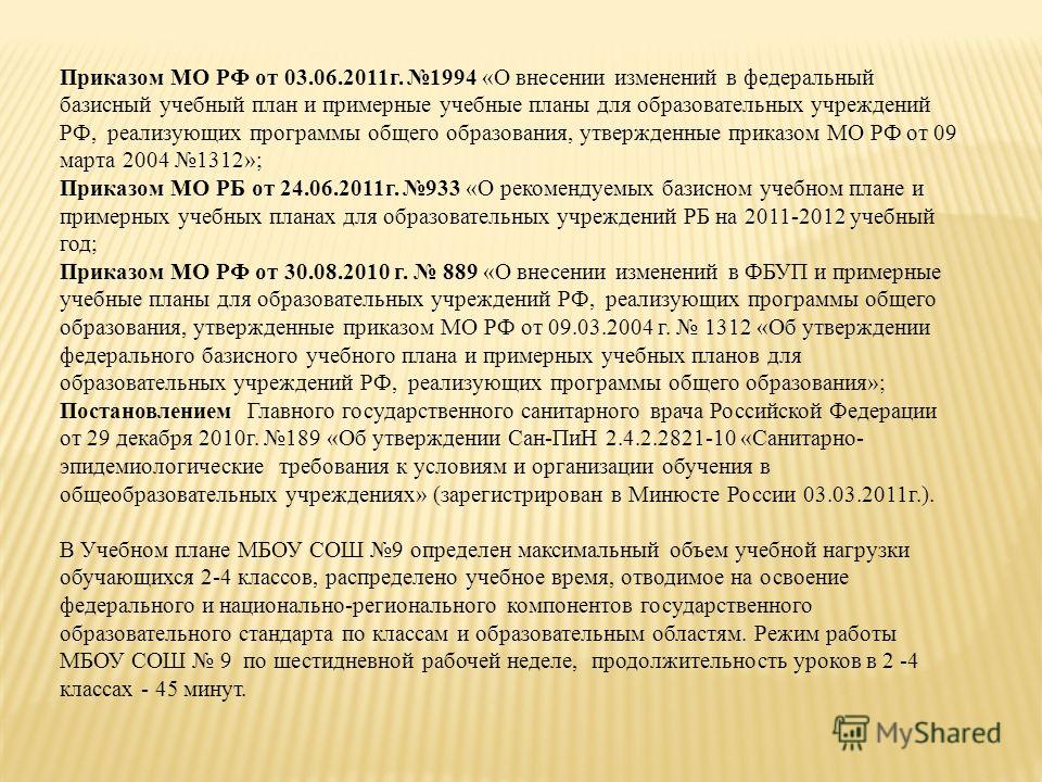 буп 2004 с изменениями скачать