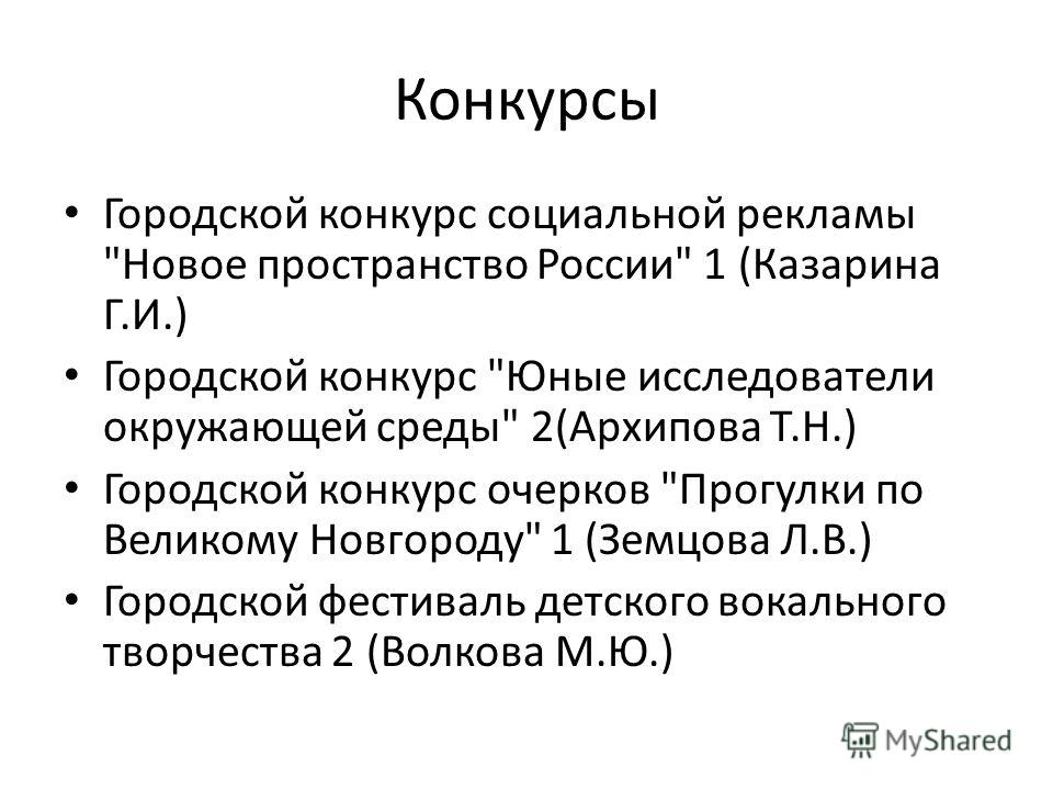 Конкурсы Городской конкурс социальной рекламы 