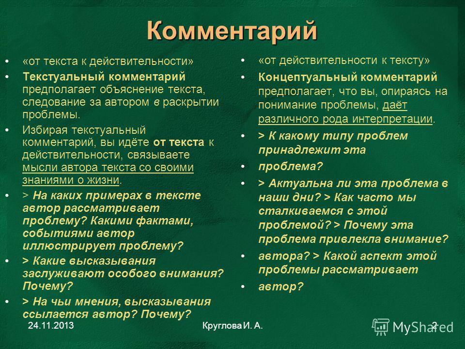 Проверить Сочинение Егэ Русский Проверить Сочинение Егэ Русский