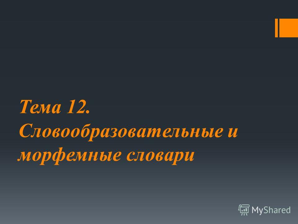 Пословицы и поговорки с двух слов Пословицы и поговорки с двух слов