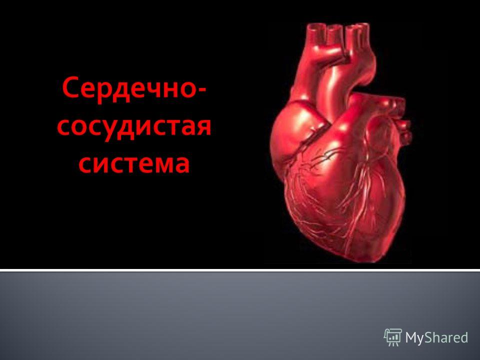 Расширение нижней полой вены