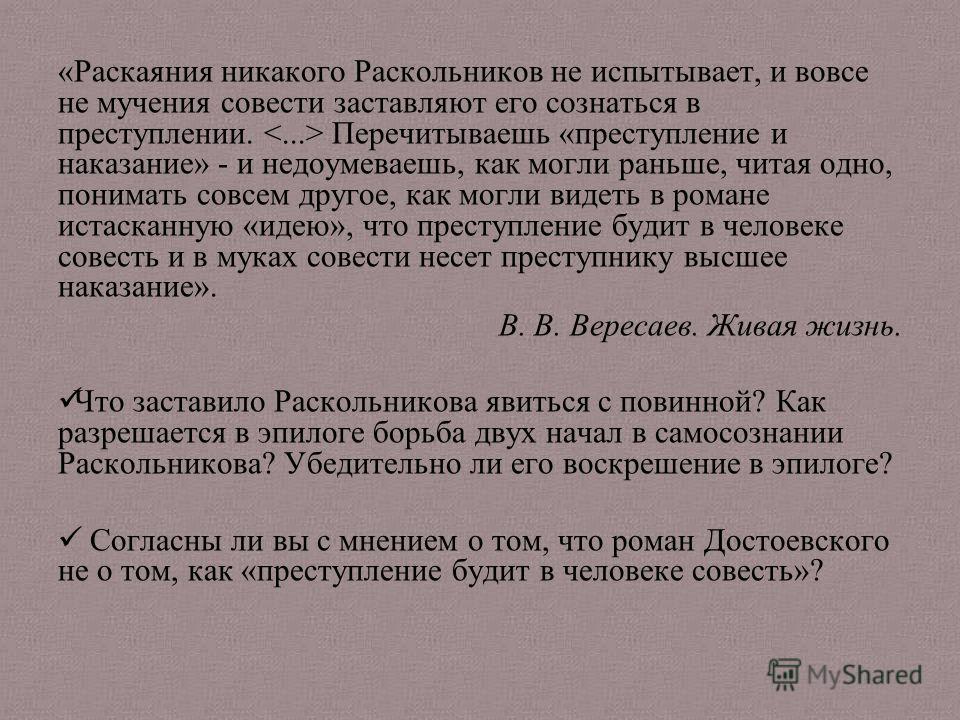 Сочинение по теме Психологические двойники Раскольникова и их роль в романе