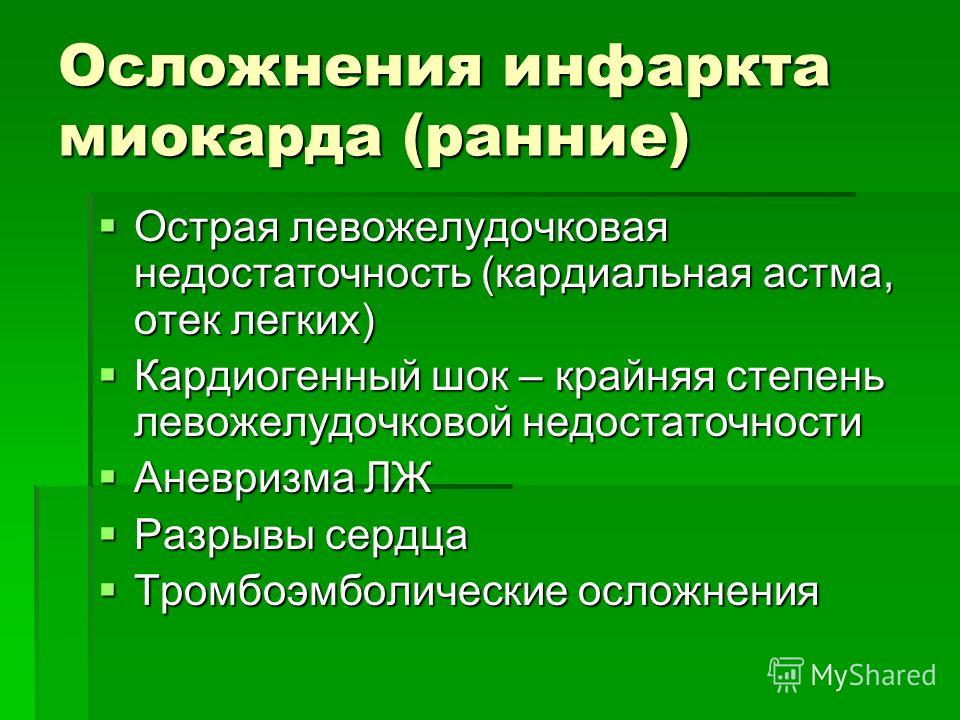 Кардиогенный Отек Легких Реферат