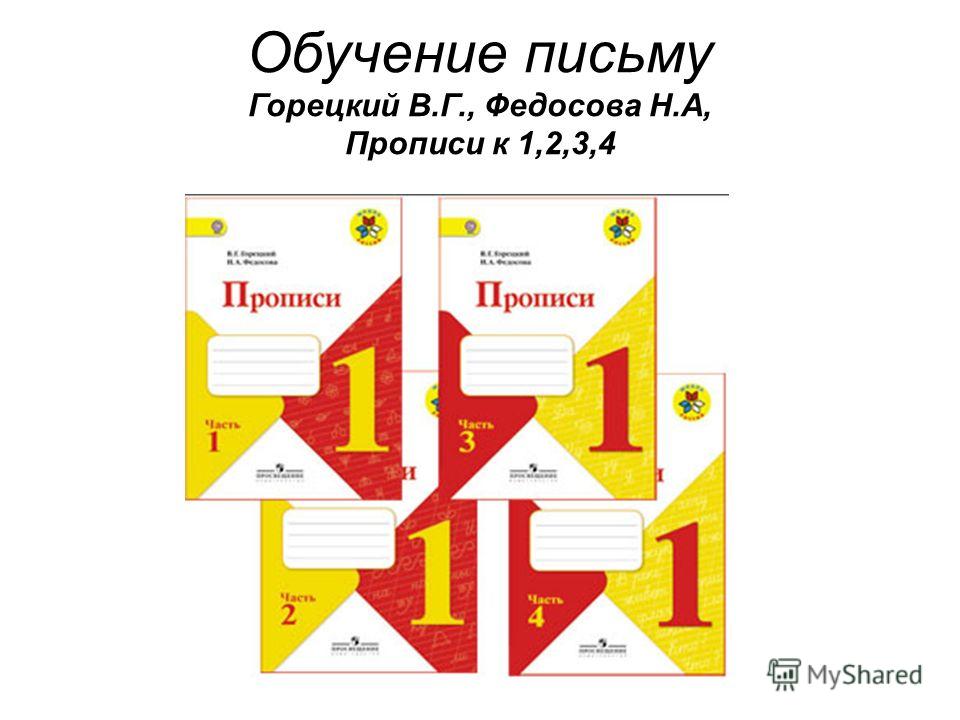 Решебник к азбуке нечаева и белорусец торрент скачать бесплатно