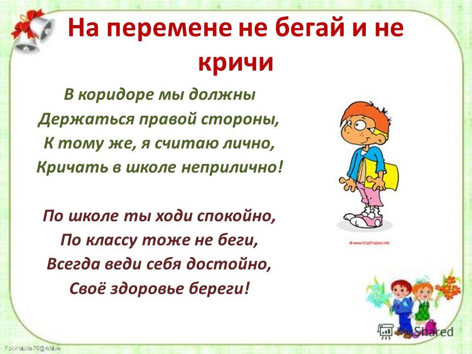 Стих мы играем в школу Стих мы играем в школу